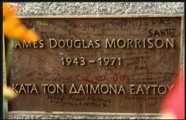 Φλερτ θανάτου…. Part 1