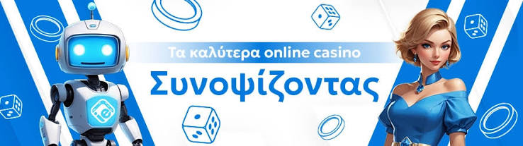 Τα Καλύτερα Online Καζίνο Ανακαλύψτε την Διασκέδαση και την Ασφάλεια Τα Καλύτερα Online Καζίνο Ανακαλύψτε την Διασκέδαση και την Ασφάλεια